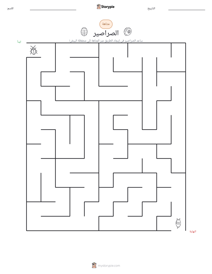 متاهة