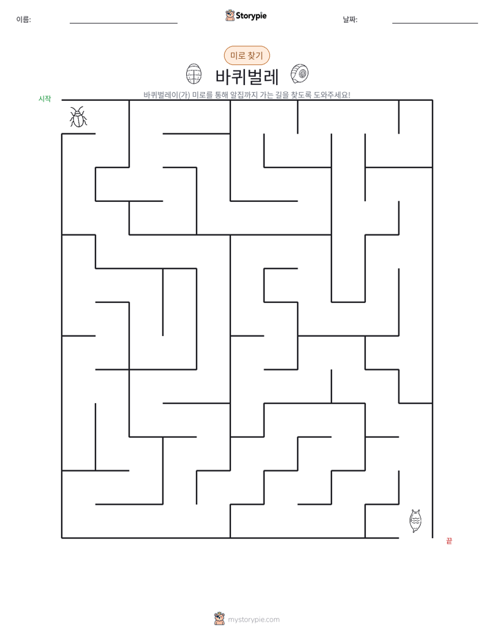 미로