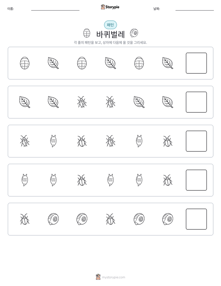 패턴