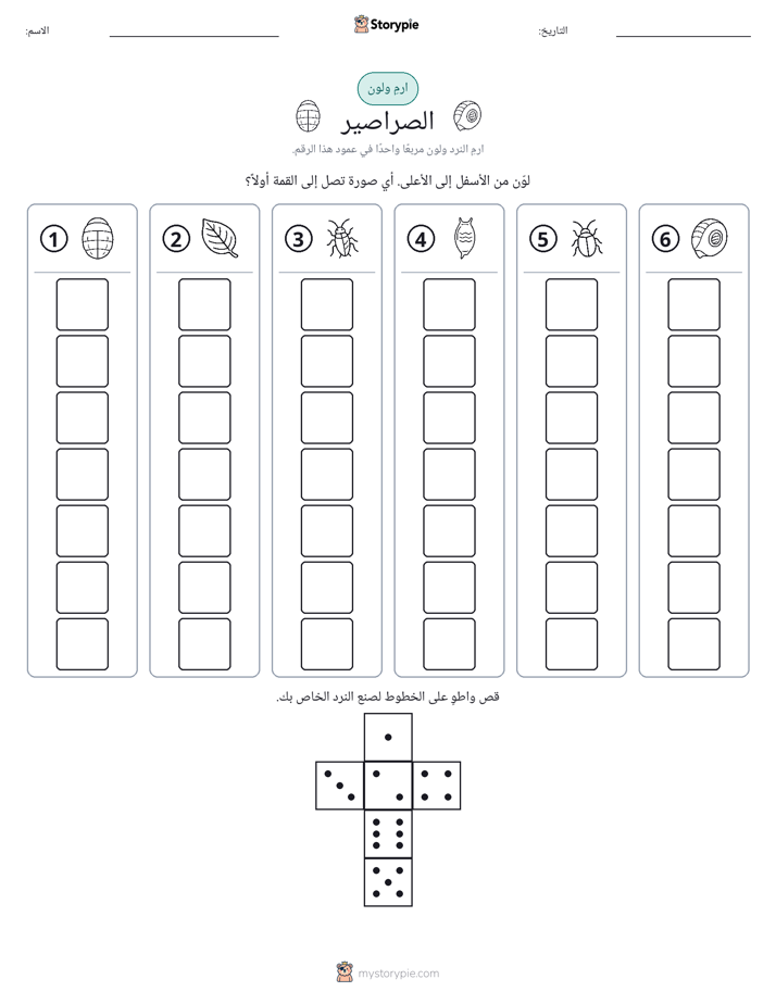 لف و لون