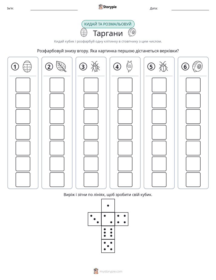 Катай та Розфарбовуй