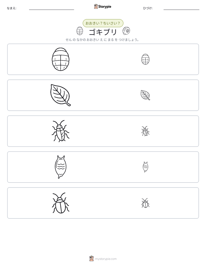 ソーティング