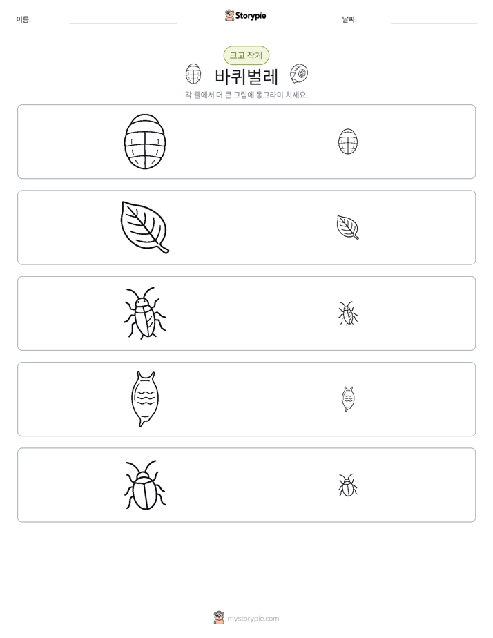 정렬