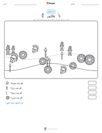 معاينة ورقة العمل القابلة للطباعة هكتور