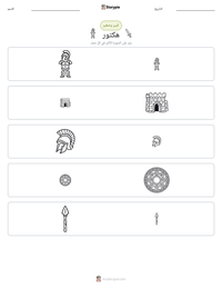 معاينة ورقة العمل القابلة للطباعة هكتور