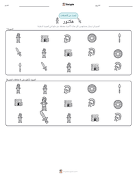 معاينة ورقة العمل القابلة للطباعة هكتور