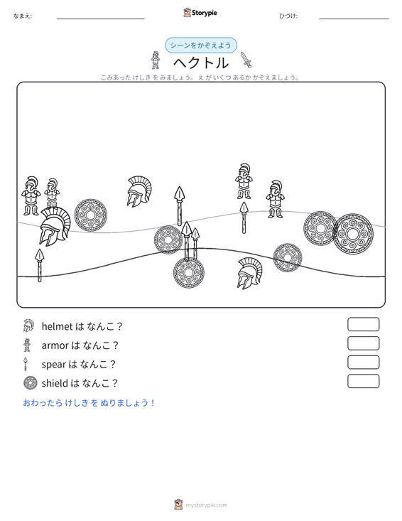 カウントシーン