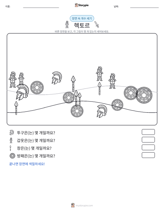 세기 장면