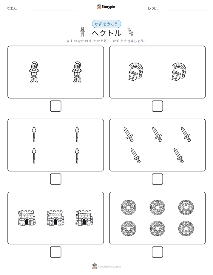 カウント＆ライティング