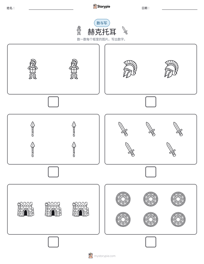 计数与书写
