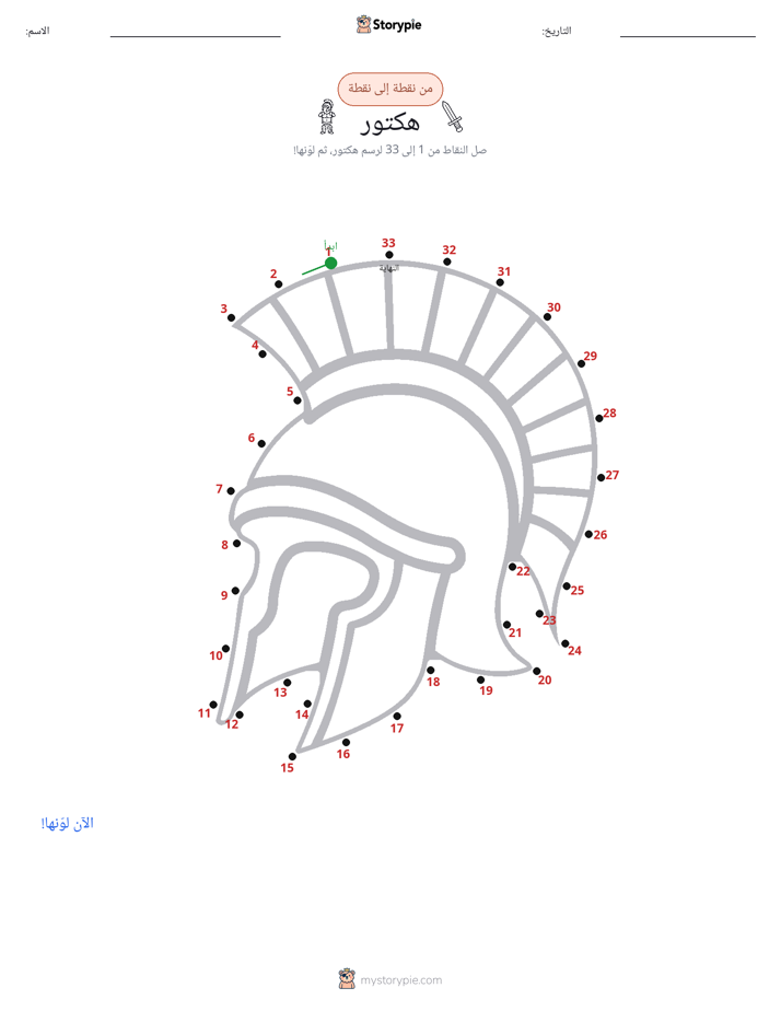 نقطة إلى نقطة
