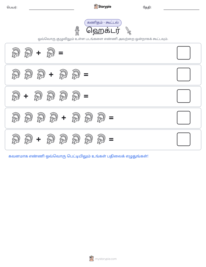 படம் கணிதம்