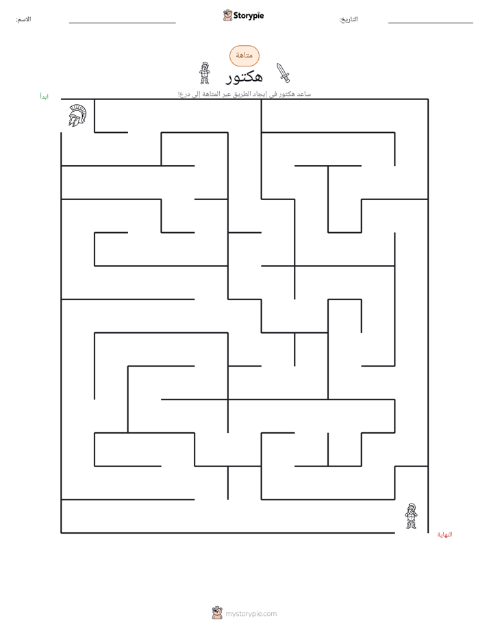 متاهة