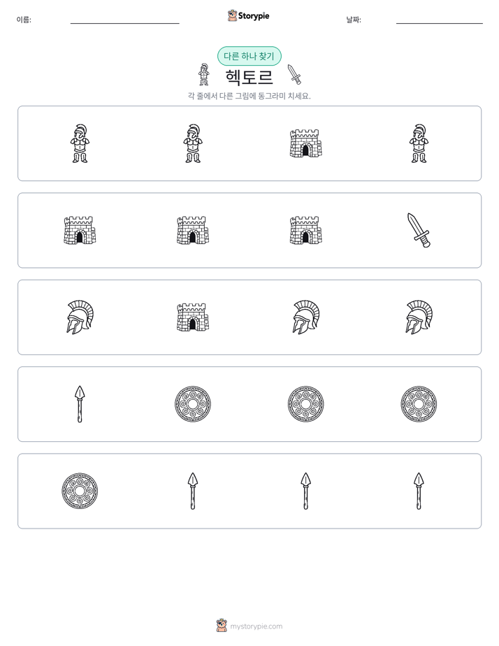 이상한 것 찾기