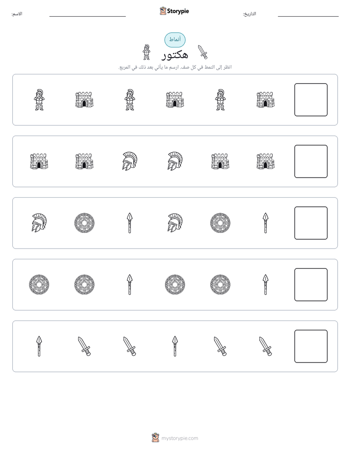 أنماط