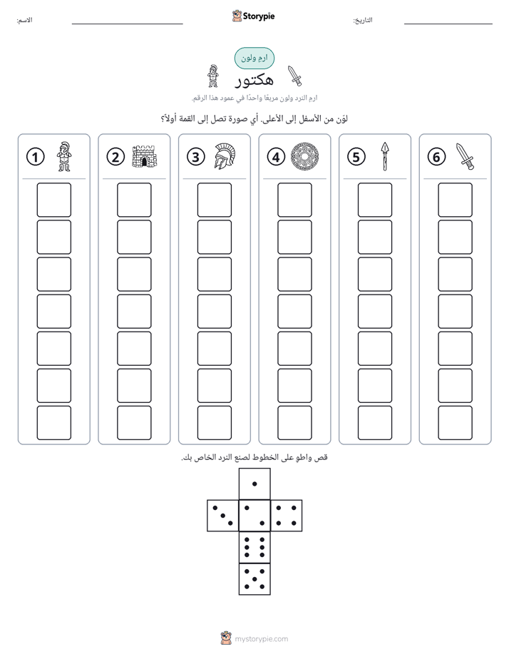 لف و لون