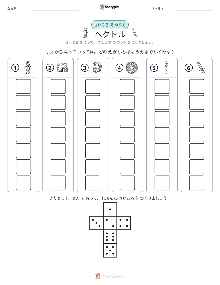 ロール＆カラー