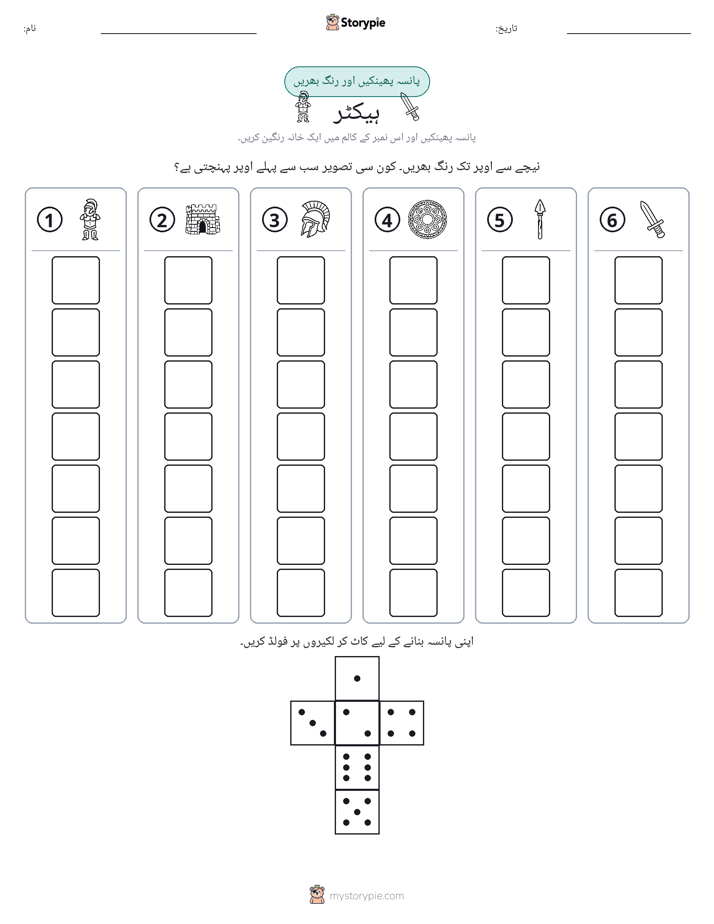 رول اور رنگ