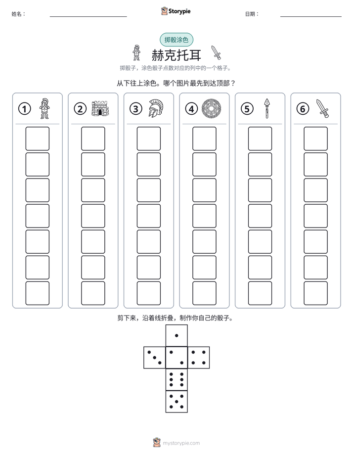 滚动与上色