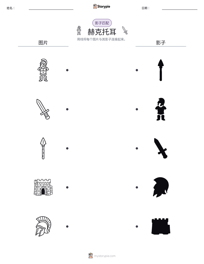 影子匹配