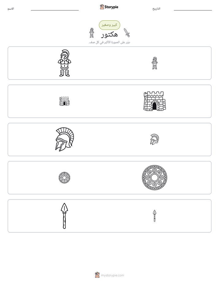 فرز
