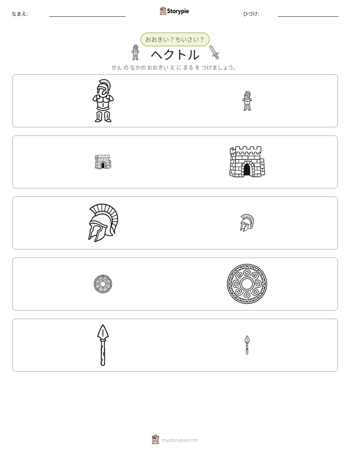 ソーティング