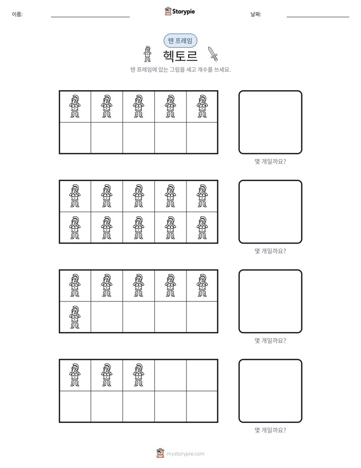 텐 프레임