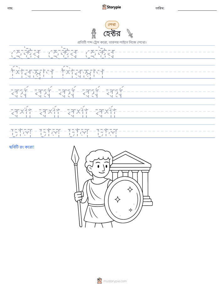 লেখার অনুশীলন