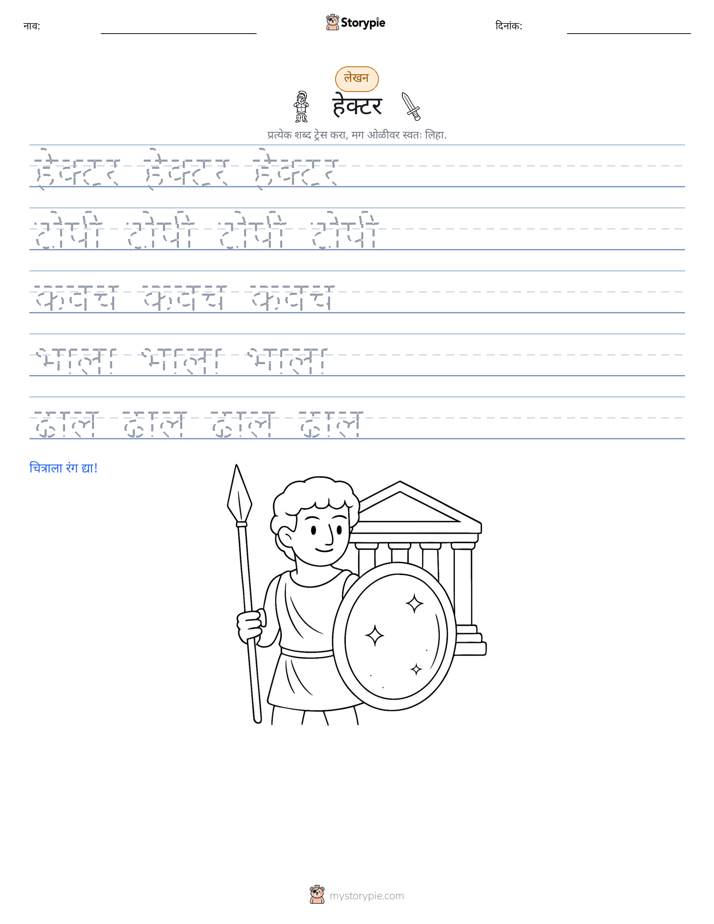लेखन सराव