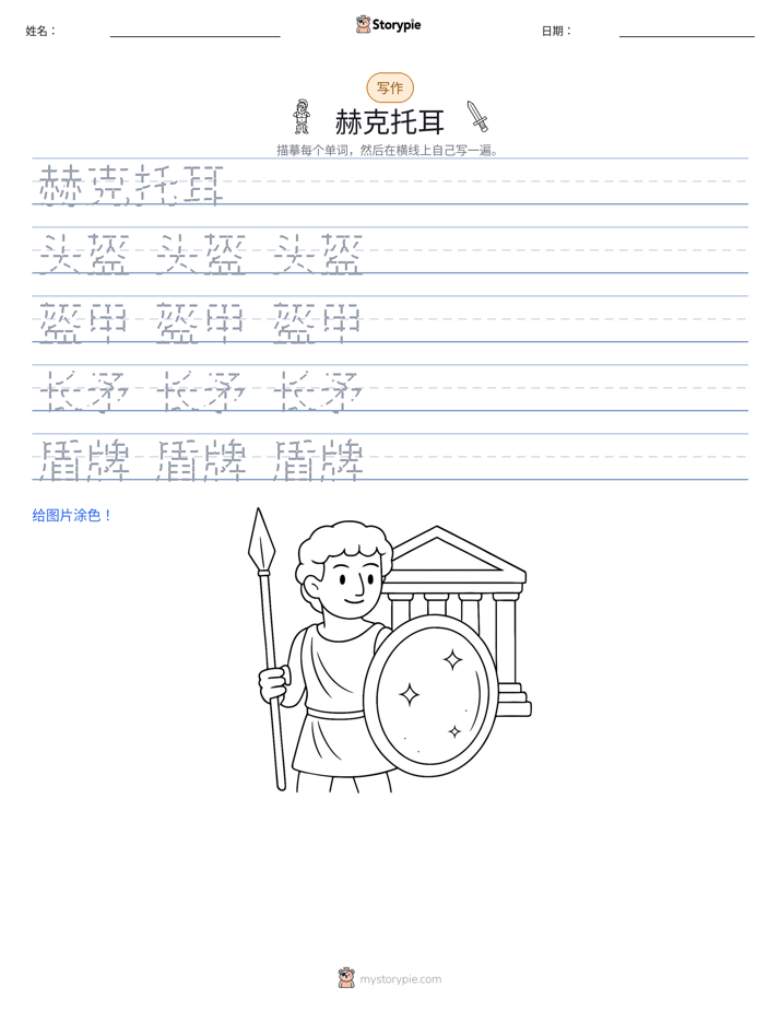 写作练习