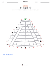 占星術 の印刷可能ワークシートプレビュー