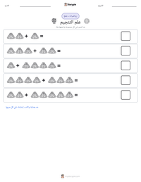 معاينة ورقة العمل القابلة للطباعة علم التنجيم