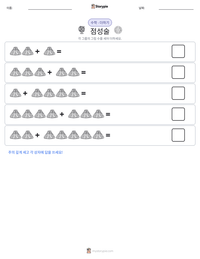 점성술 인쇄 가능한 워크시트 미리보기