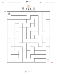 占星术 可打印工作表预览