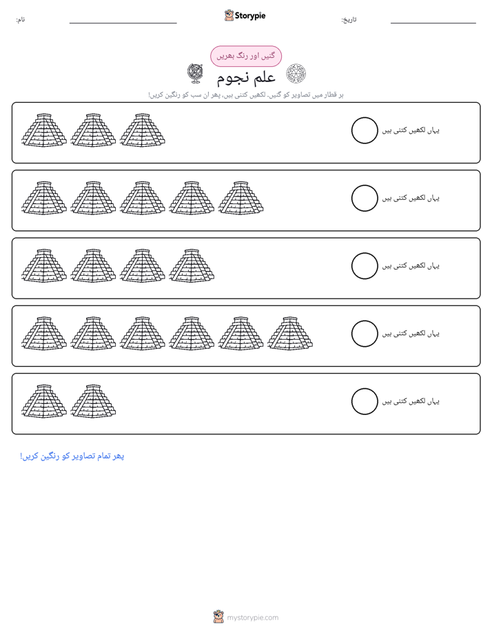 گنیں اور رنگیں