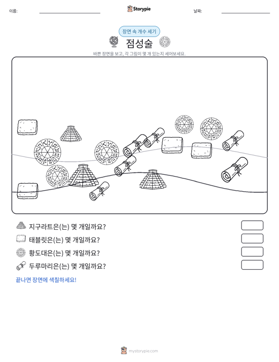 세기 장면