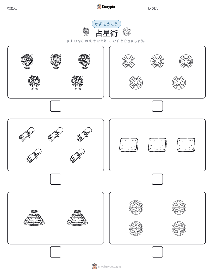カウント＆ライティング