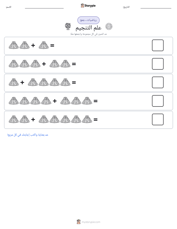 رياضيات بالصورة