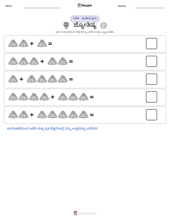 ಚಿತ್ರ ಗಣಿತ