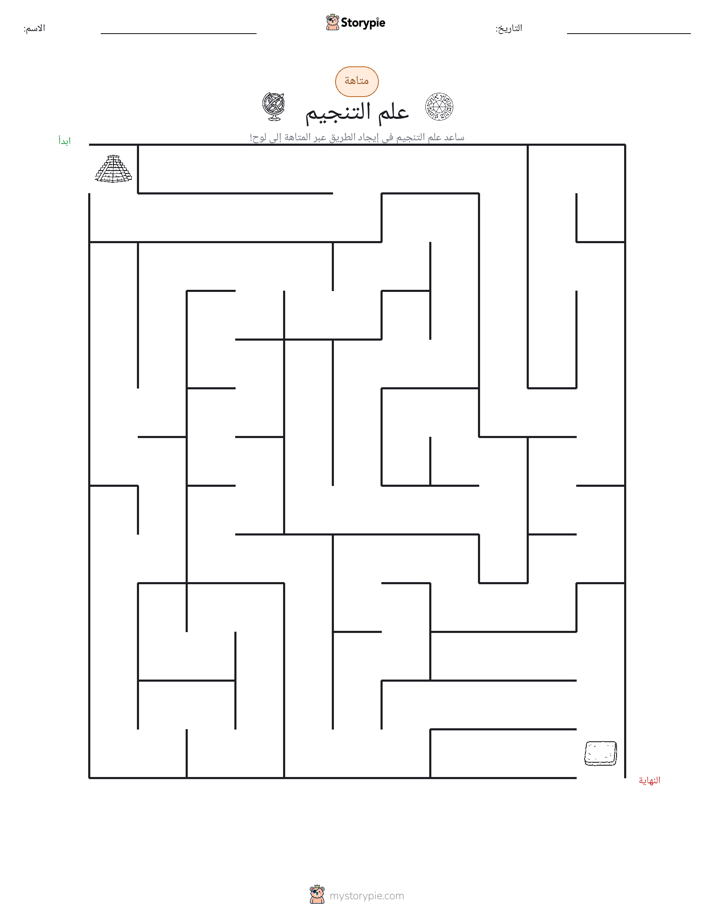 متاهة