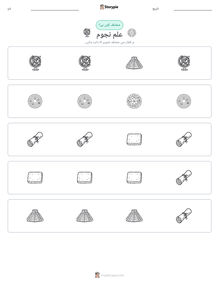 عجیب ایک