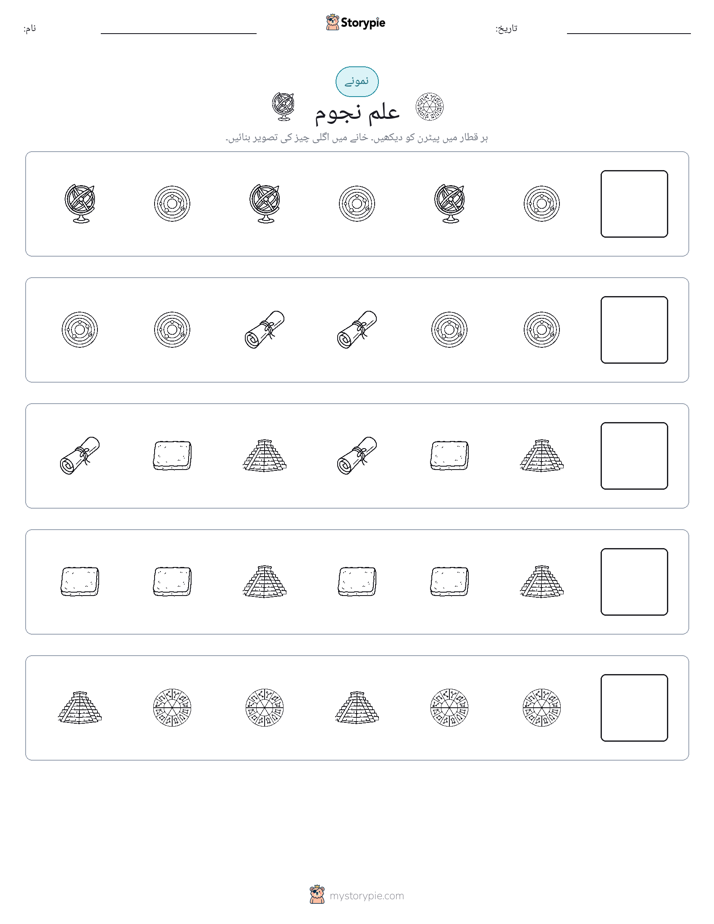 پیٹرن