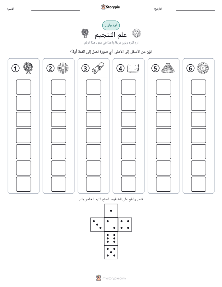 لف و لون