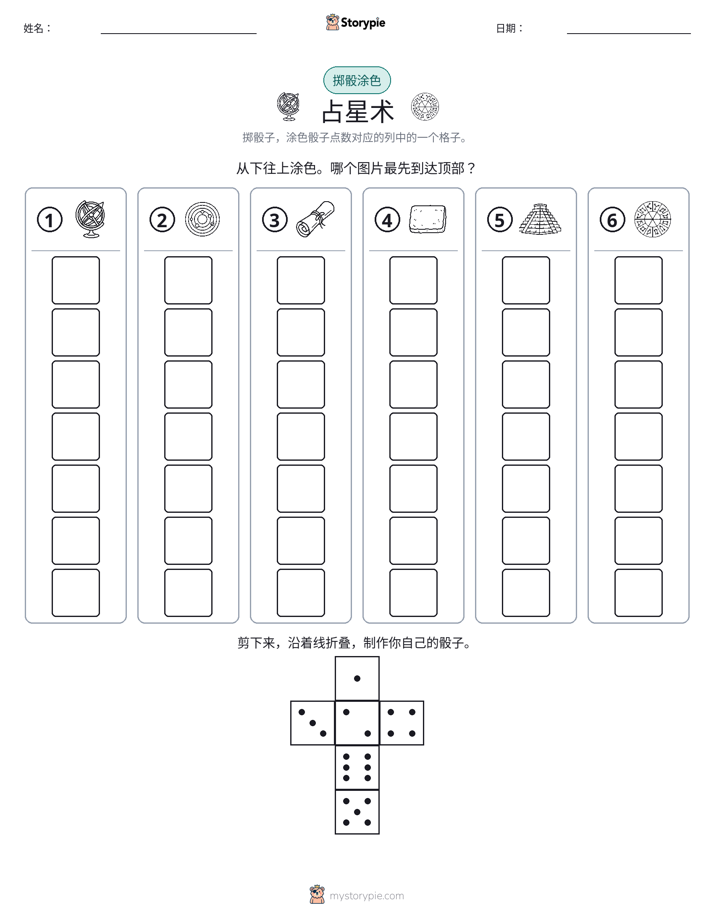 滚动与上色