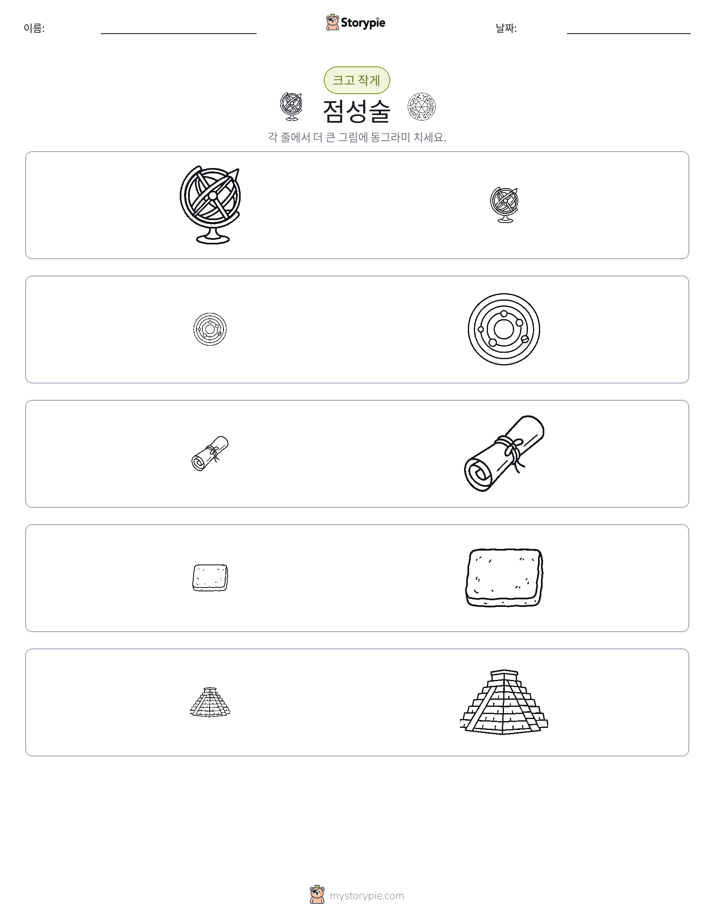 정렬