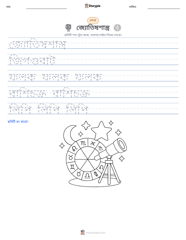 লেখার অনুশীলন