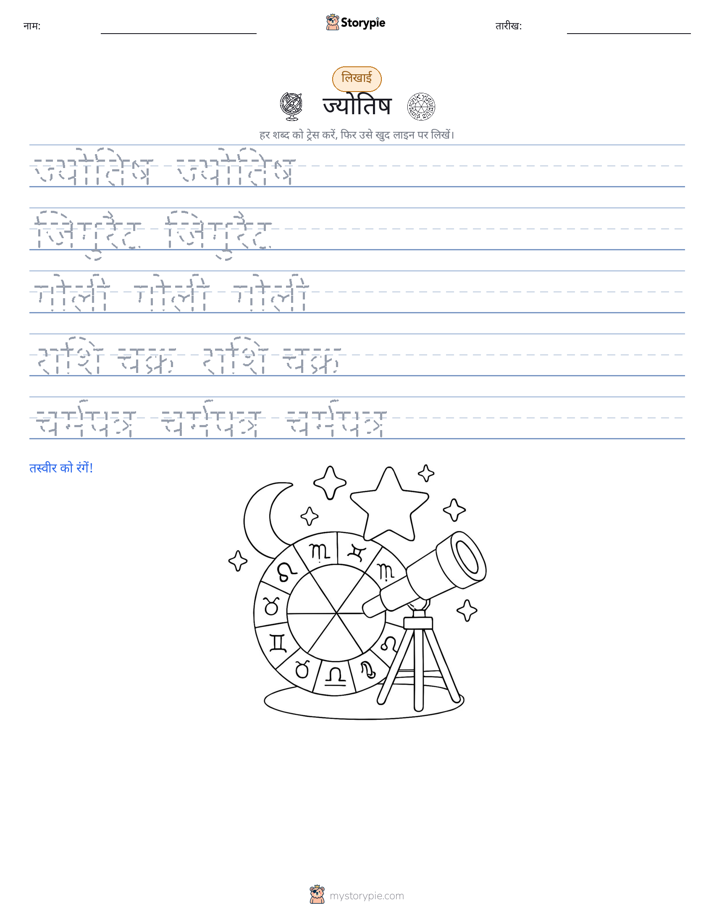लेखन अभ्यास