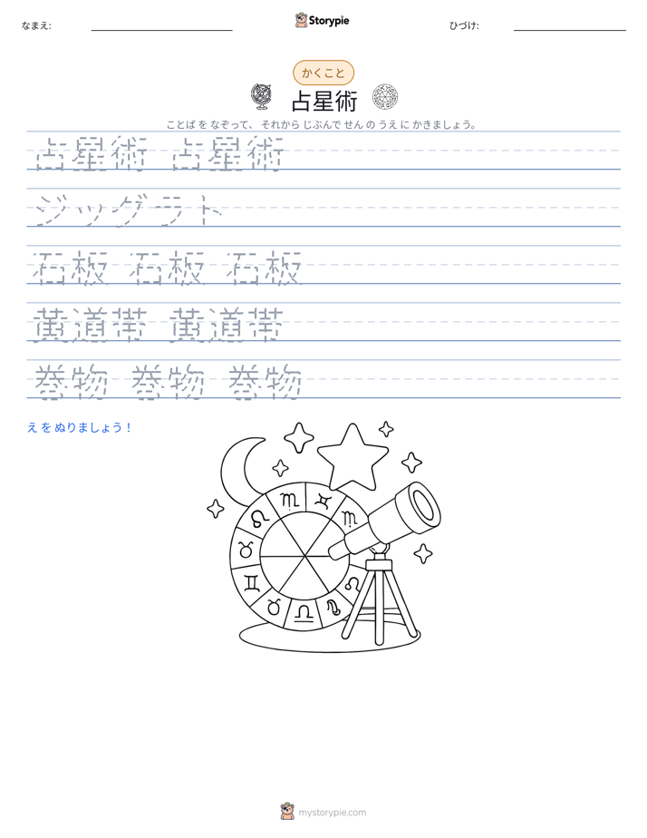 書き取り練習