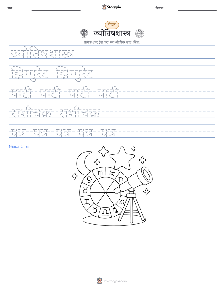 लेखन सराव