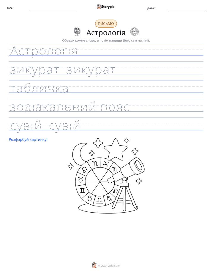 Практика письма